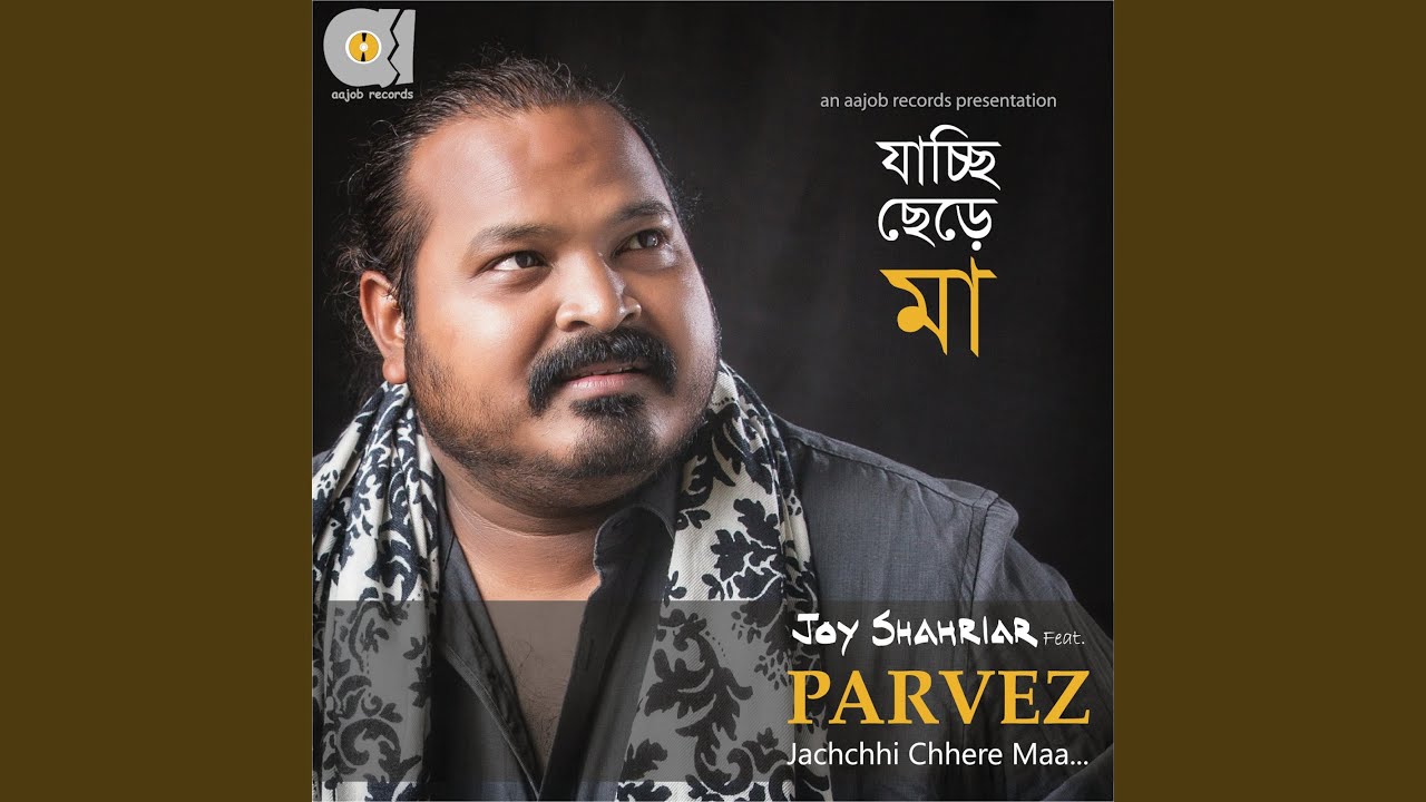Jachchhi Chhere Ma