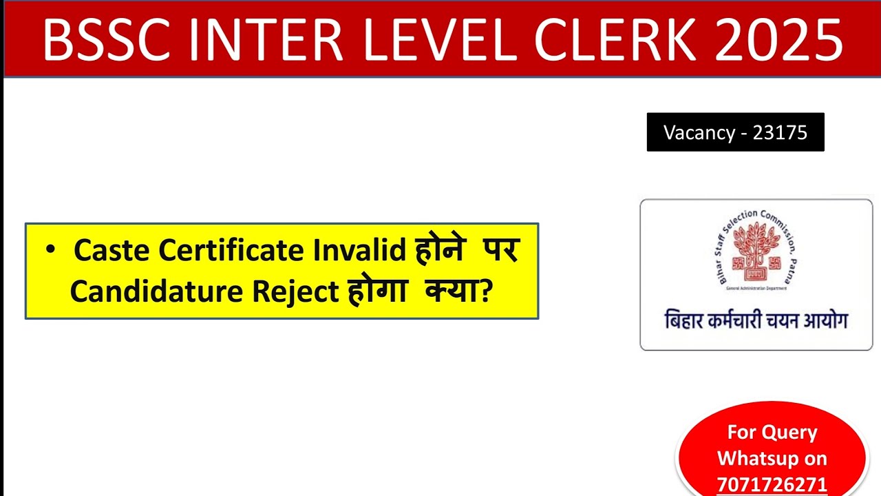 BSSC Clerk 2025 Caste Certificate Invalid in DV Candidature Rejected #BSSCClerk2025_Expectedcutoff 
