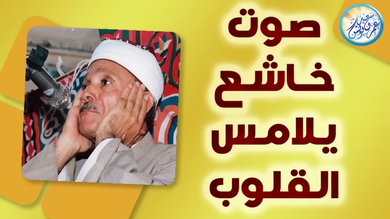 محافل رهيبة جداً من أروع ما جود الشيخ عبد الباسط عبد الصمد ✦ خشووع وتألق لا يوصف ❣ !! جودة عالية ᴴᴰ