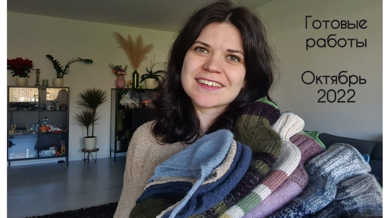 Готовые работы октябрь 2022 || 17 готовых работ