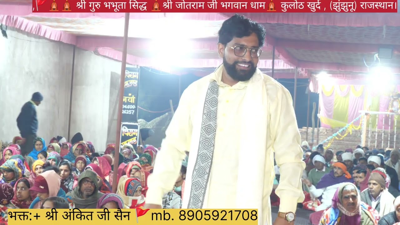 ओम नमःशिवाय जलधारा समापन पर कुलोठ खुर्द धाम पर विशाल जागरण धिगतानीया एंड पार्टी