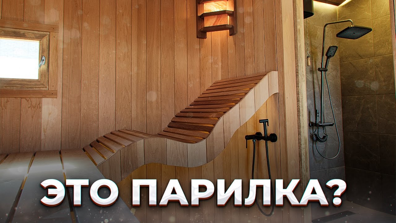 КРУТАЯ БАНЯ С НЕОБЫЧНОЙ ПАРНОЙ / Каркасная баня в стиле Барн Хаус