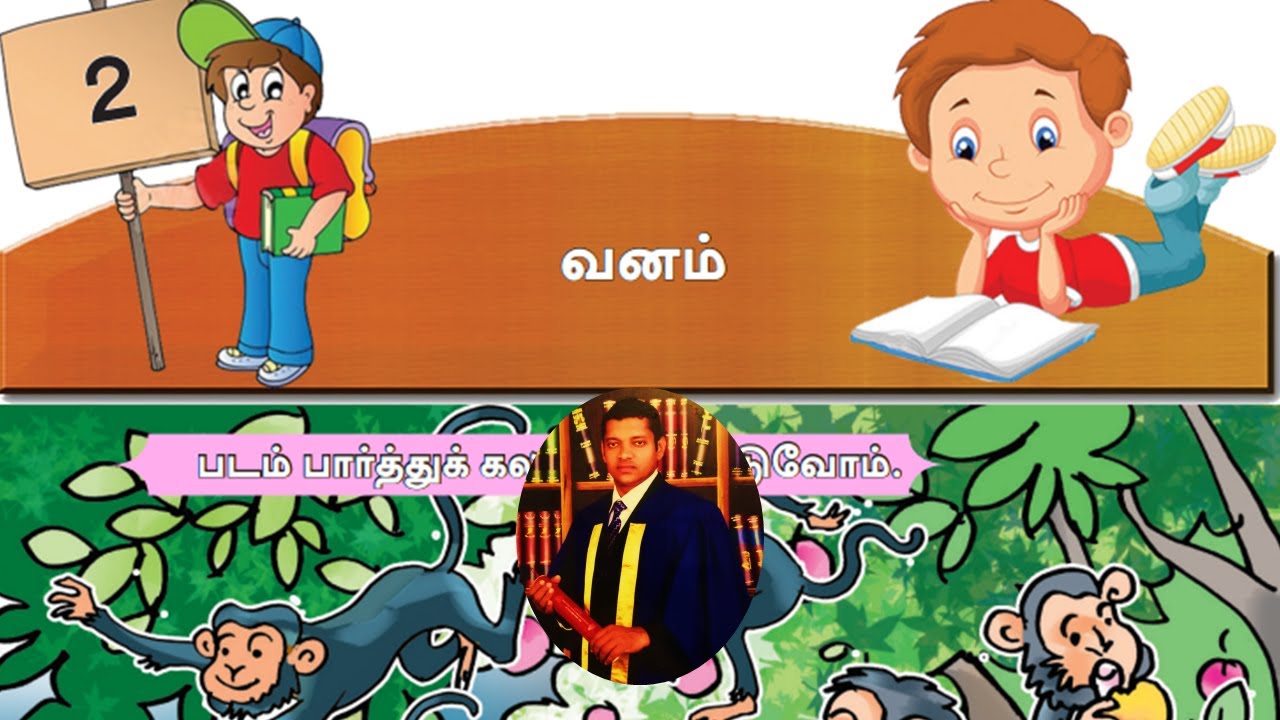 දෙවන බස දෙමළ, 7 ශ්‍රේණිය, 2 වන පාඩම, වනාන්තරය