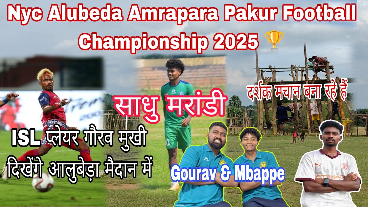 Big Update Nyc Alubeda Amrapara Pakur Football Turnament 2025🏆@mahimahendra1234