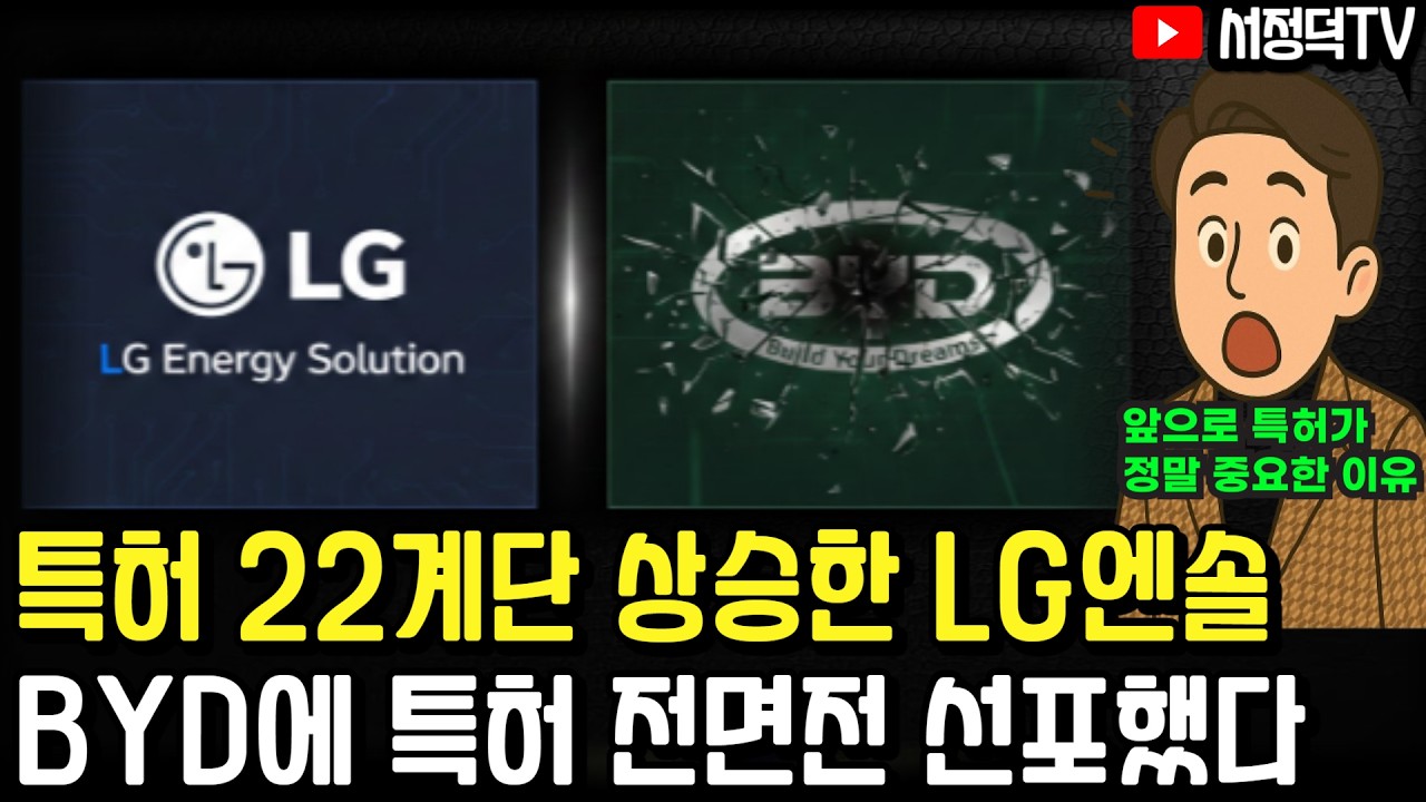 2차전지에서 이건 무지 중요합니다