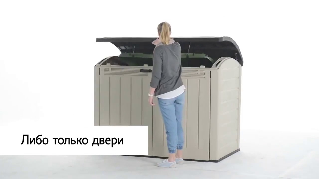 Ящик шкаф уличный пластиковый Store it Out KETER