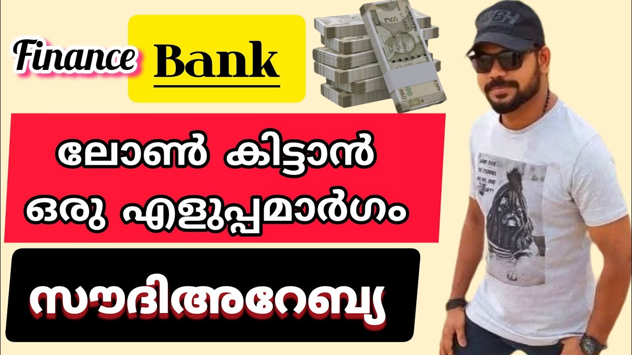സൗദി അറേബ്യയിൽ കുറഞ്ഞ ശമ്പളത്തിൽ എളുപ്പം ലോൺ ഫിനാൻഷ്യൽ കിട്ടും| Tasheel Personal FinancialApp google