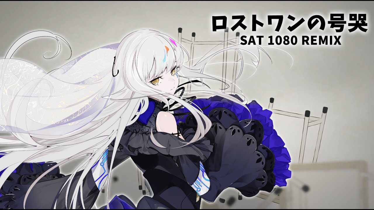 【ROSE SV】 The Lost One's Weeping (sat1080 mix) 【Synth V Cover】