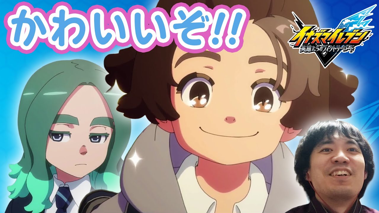 【#1】ショタコン芸人によるイナズマイレブン新作 初見実況プレイ【イナズマイレブン 英雄たちのヴィクトリーロード】第一章冒頭
