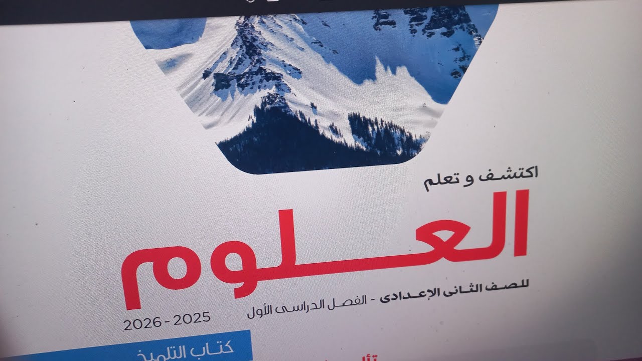 [ 7 ] علوم ثانية اعدادى [ الدرس (4) طرق انتقال الحرارة] مستر مصطفى رجب واتس٠١١٤٩٦٠٠٨٤٩ دمياط الجديدة