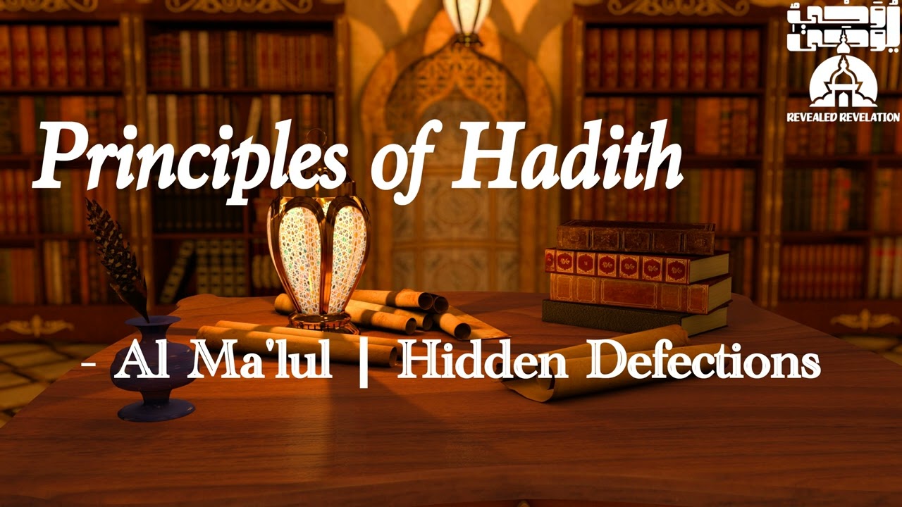 Al-Ma'lul | Unveiling Hidden Defects in Hadith