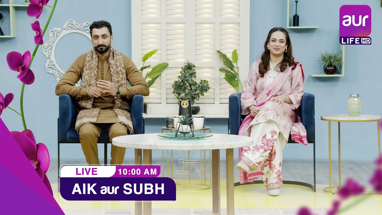 LIVE | Morning Show | Aik aur Subh | Saboohi Hussain | 2nd Jan 2026 | #aurlife