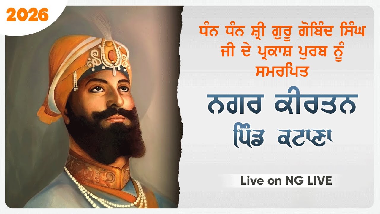 Live 🔴 Nagar Kirtan | Parkash Utsav Shri Guru Gobind Singh Ji | Pind Katana #NGLIVE