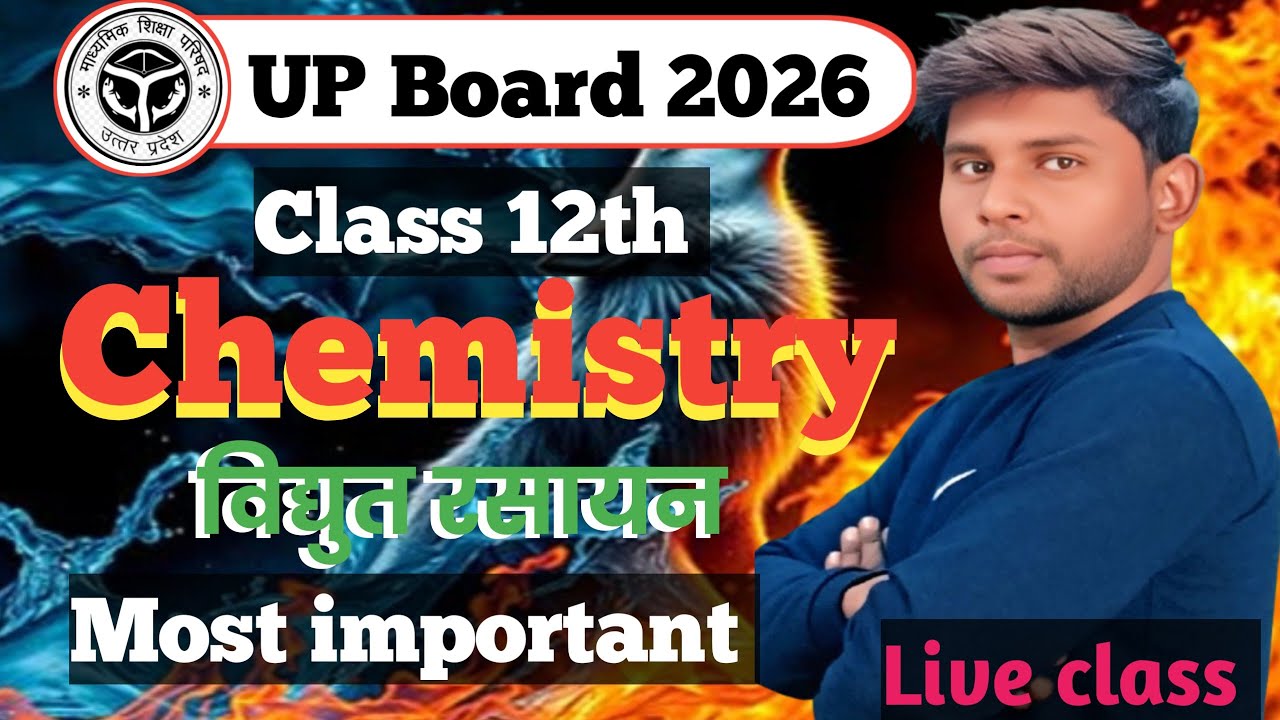Class 12th Chemistry chapter 02(विद्युत रसायन) @Prayagraj online classes ll