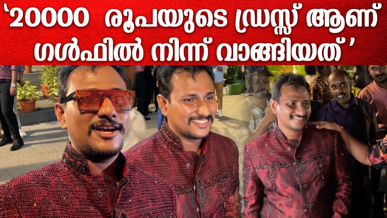 ഷിയാസ് കരീമിന്റെ കല്യാണത്തിന് എത്തിയ അലൻ ജോസ് പെരേര | Shiyas Kareem Wedding