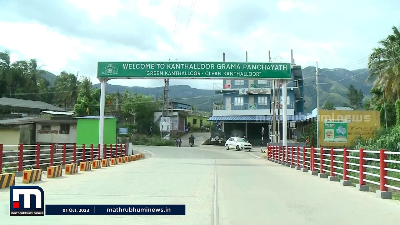 മണ്ണിന് കരിമ്പിന്റെ മധുരമുള്ള കാന്തല്ലൂർ ​ഗ്രാമം, ഇന്ന് ഇന്ത്യയൊട്ടാകെ അറിയപ്പെടുന്ന കേരള ​ഗ്രാമം