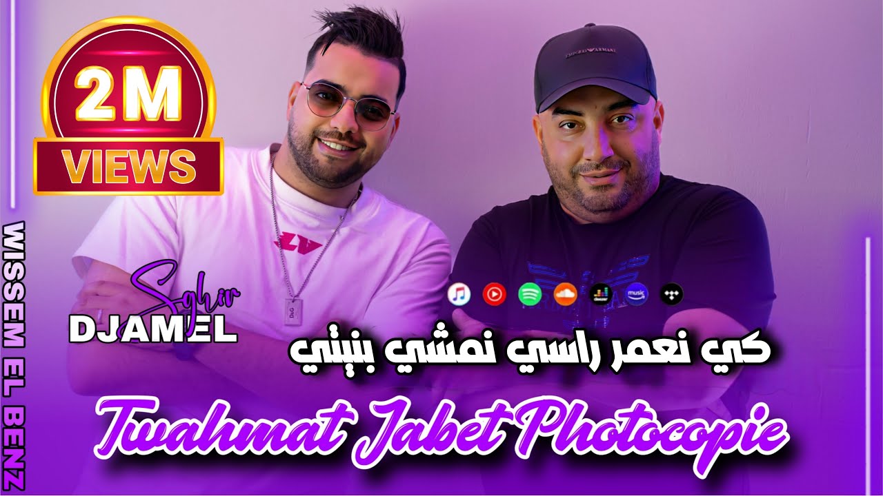 Djamel Sghir 2025 | Twahmat Jabet Photocopie - كي نعمر راسي نمشي بنيتي | Avec Wissem El Benz