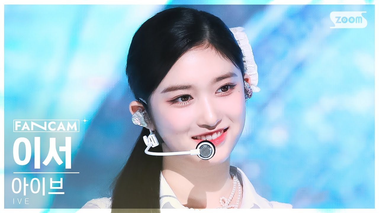 [안방1열 직캠4K] 아이브 이서 'I AM' (IVE LEESEO FanCam) @SBS Inkigayo 230423
