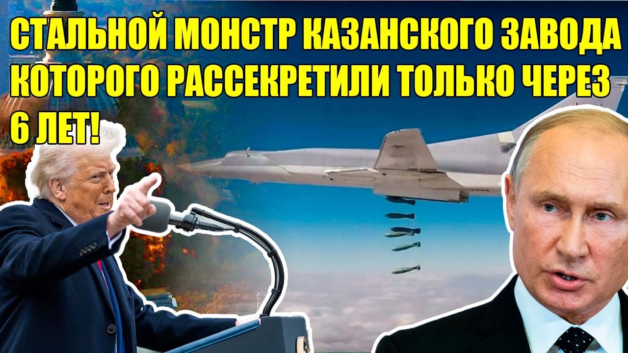 6-Летняя ТАЙНА Казанского Завода, Которую Смогли Раскрыть ТОЛЬКО СЕЙЧАС!