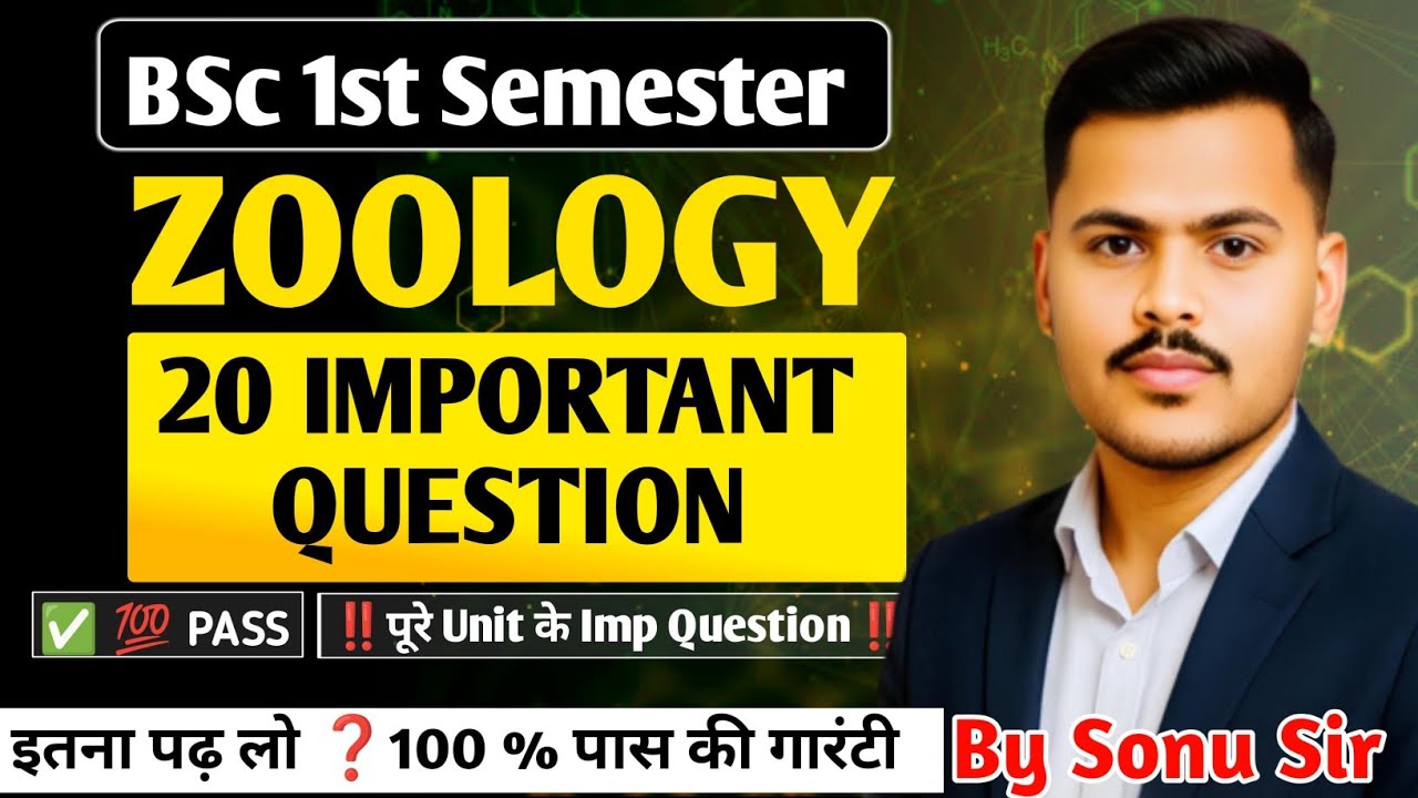 Zoology BSc 1st Semester 2025-26| 20 Most Important Questions Answers in Hindi 