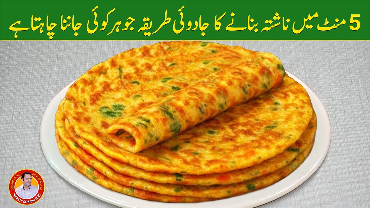 5 Minutes Breakfast Recipe | Breakfast | Easy Nashta | Unique Recipe With Chef Najid
