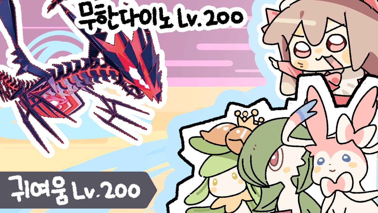 200층 깨는데 9시간 걸렸다.. - [봄비]