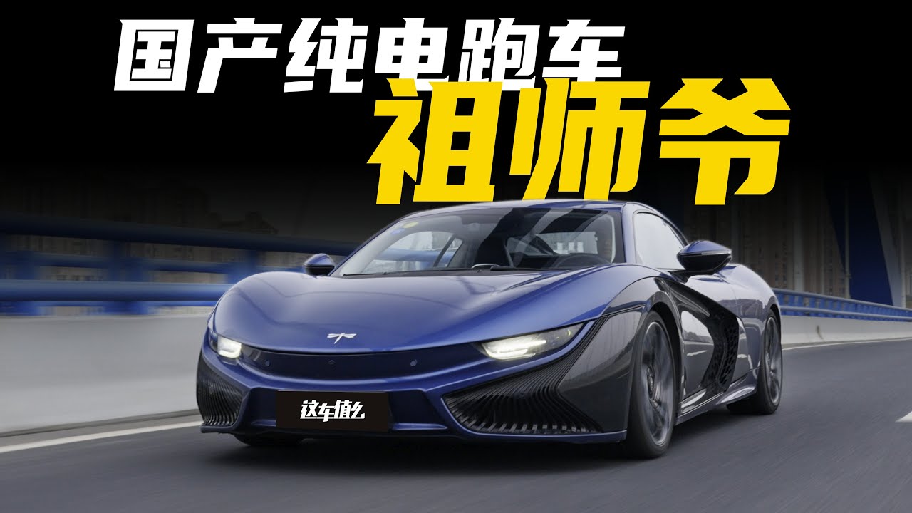 【Not Yangwang U9, Qiantu K50 is the First Electric Sports Car in China?】仰望U9来了也得叫一声祖师爷！