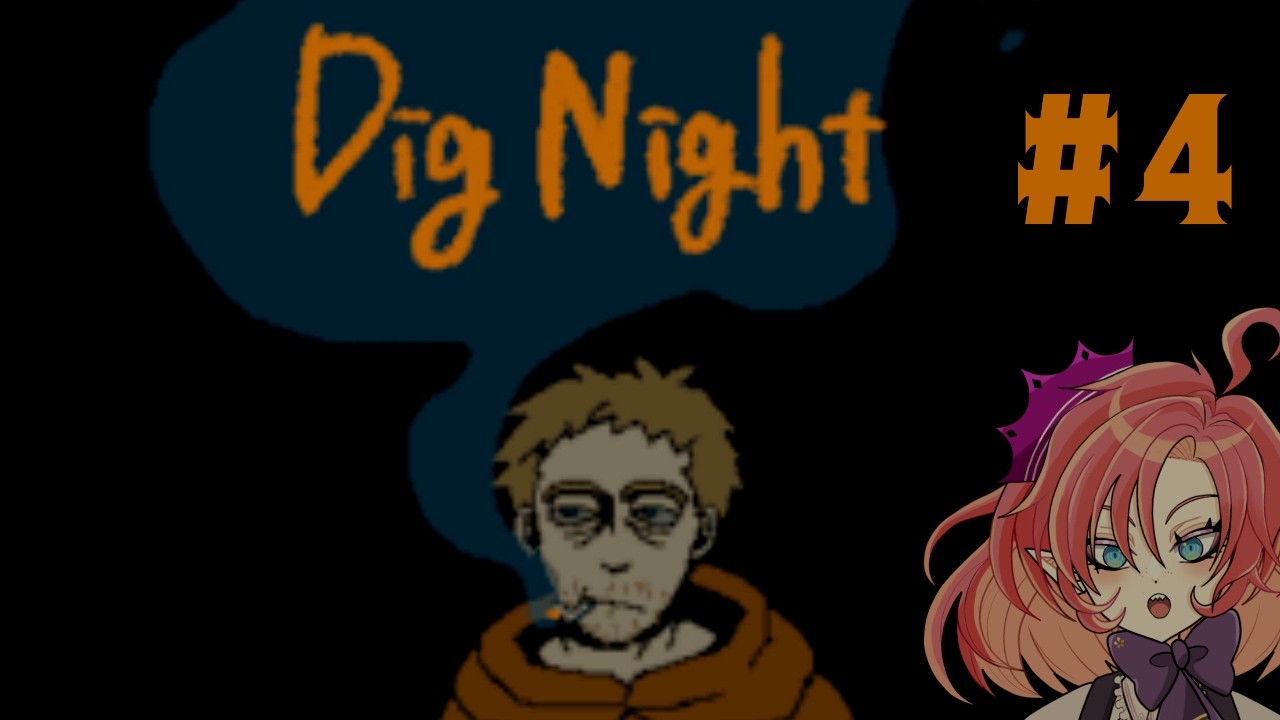 【Dig Night#4】ダウナーおじさんとゴースト清掃のバイトするさいしゅうかい【花房花緒/セルフ受肉VTuber】