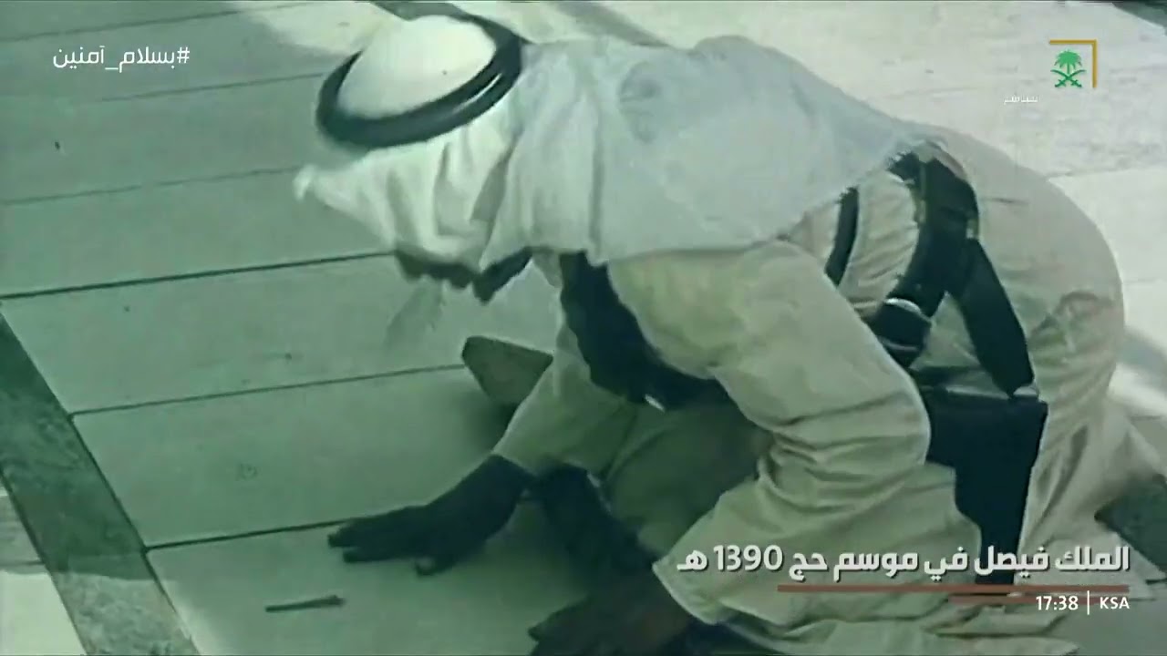 لقطات من الماضي تحكي موسم حج 1390هـ في عهد الملك الفيصل رحمه الله