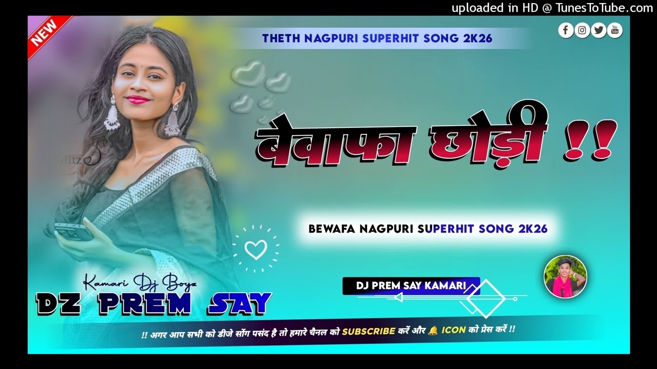 Bewafa Chori Gele Mor Dil Tod Ke 🍃 New Bewafa Sadri Remix Song 2026 🌿 Dj PreM SaY KamaRI..