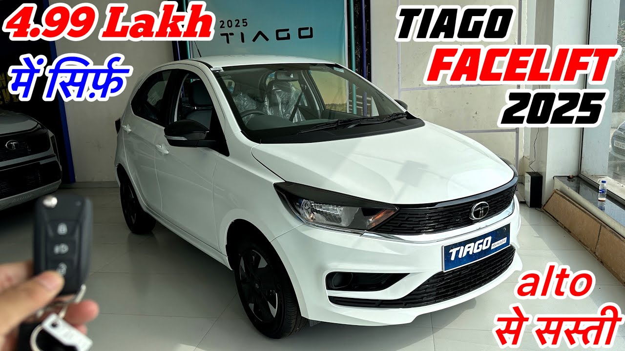 सिर्फ 4.99 लाख में✌️New Tata Tiago Facelift 2025🫣Tiago Base Model 2025 | Tata Tiago 2025 | Tiago Car
