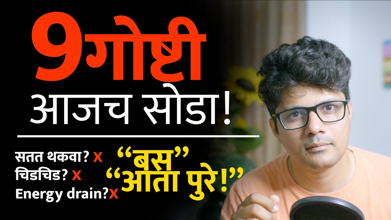 यामूळे समाधान नाहीसा होतोय, वेळीच सावध व्हा! लोकं तुमचा वापर का करतात? | Stoic Vichar | Omkar Dange