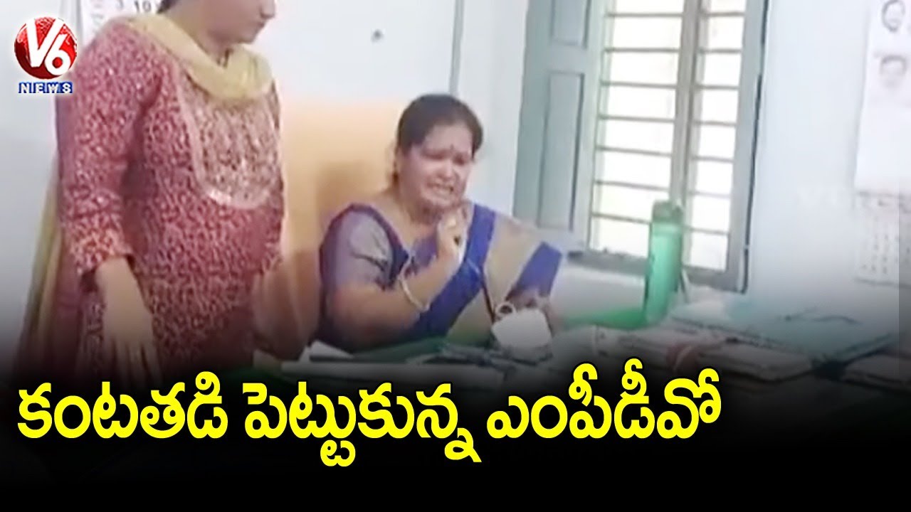 ఎంపీపీ వేధిస్తున్నాడని కంటతడి పెట్టుకున్న ఎంపీడీవో సునీత | Kattangur, Nalgonda | V6 News