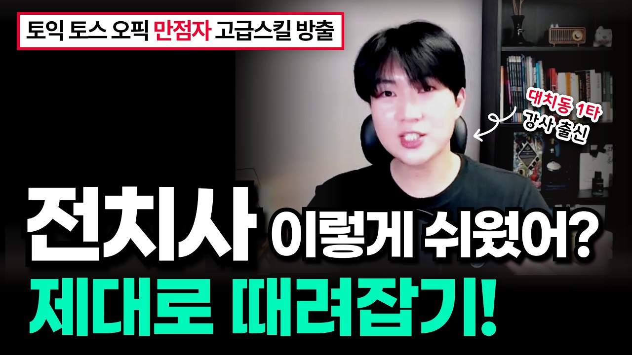 한국인이 전치사를 어려워하는 이유