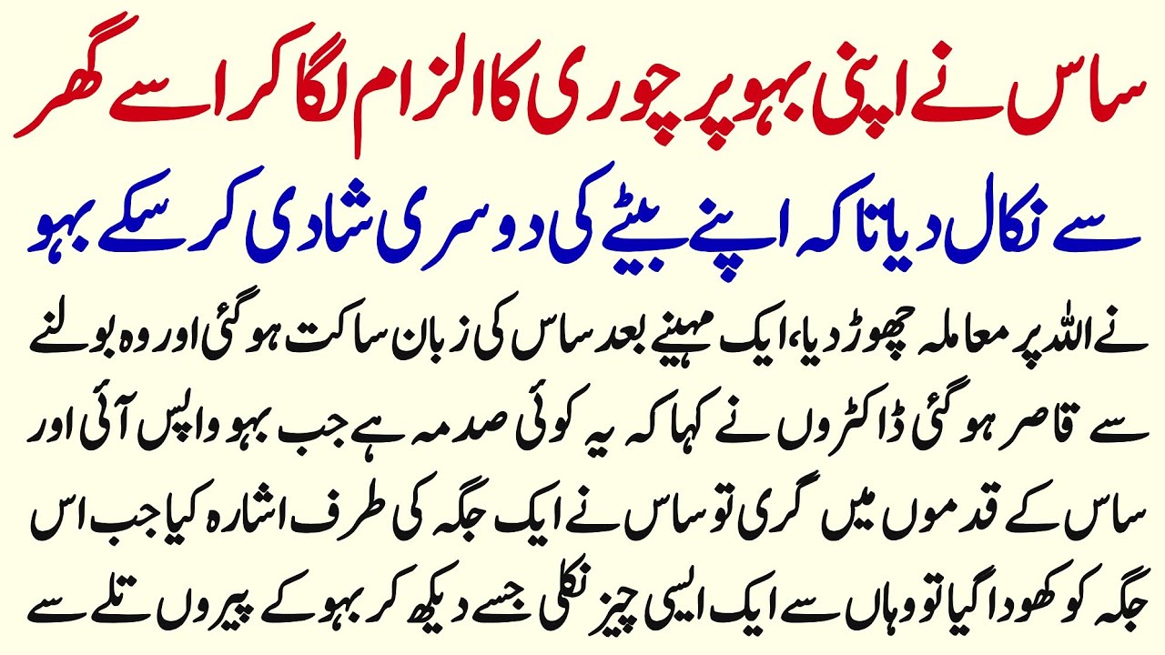 An Emotional Heart Touching Story || islamic Story In Hindi Urdu || Moral Story || Aqlo Khirad || 