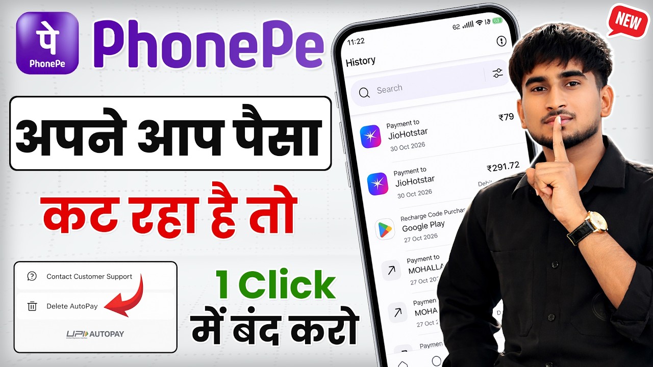 Auto pay phone pay kaise band kare | phonepe autopay off | phonepe me autopay kaise band kare