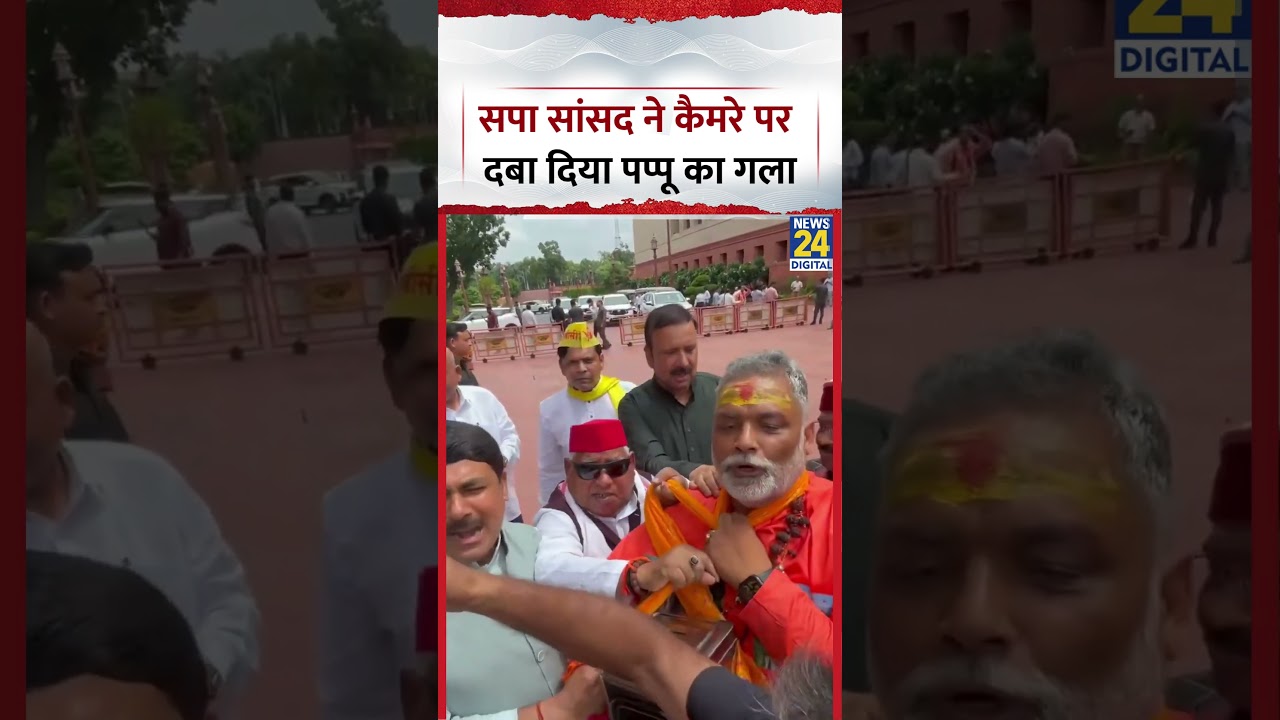 Viral Video: SP MP Awadhesh Prasad Choked Pappu Yadav on Camera