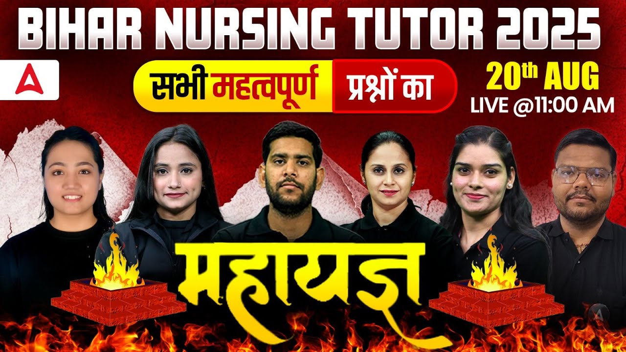 Bihar Nursing Tutor 2025 | Maha Marathon |1000 + MCQs on Syllabus |#biharnursingtutor #nursingtutor