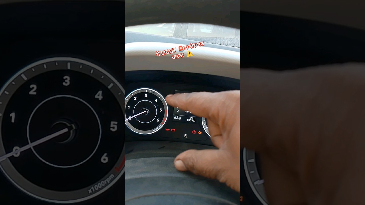 danger⚠️ warning light car in dashboard car dashboard 🚨 danger warning light #car #light #shorts