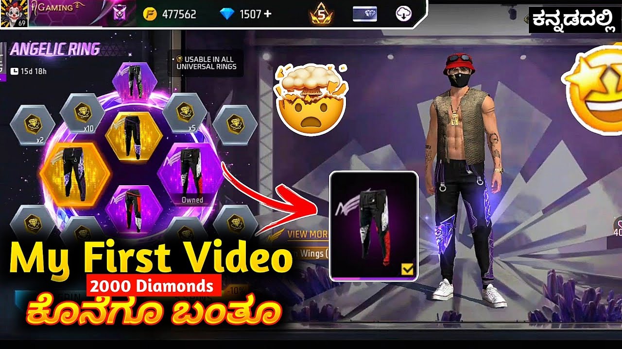 My First Video 😄 Please Support 🙏 Angelic 🪽 Pants 2000 Diamonds 💎 ಕೊನೆಗೂ ಬಂತೂ 