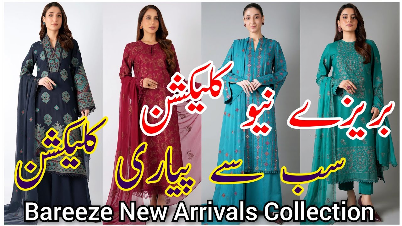 Bareeze new Arrivals || Bareeze New winter collection 2025 ||  Bareeze new collection 2025 #bareeze