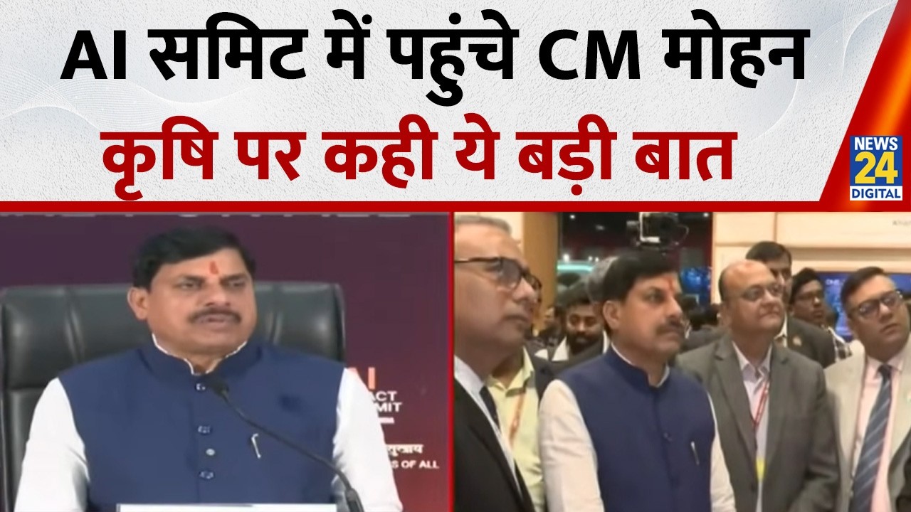 Bharat Mandapam पहुंचे MP के CM Mohan Yadav, कृषि को लेकर कही बड़ी बात | Delhi