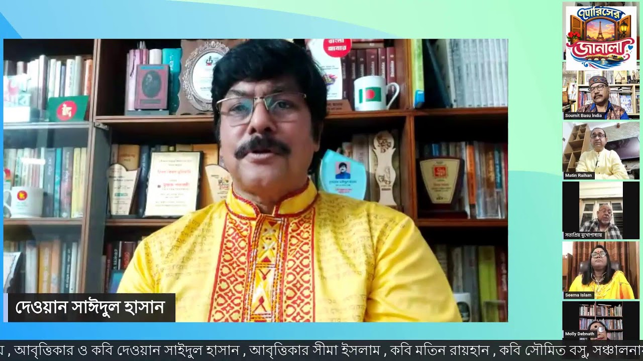 প্যারিসের জানালায় বসন্ত বরণ ও ভালোবাসার কবিতা