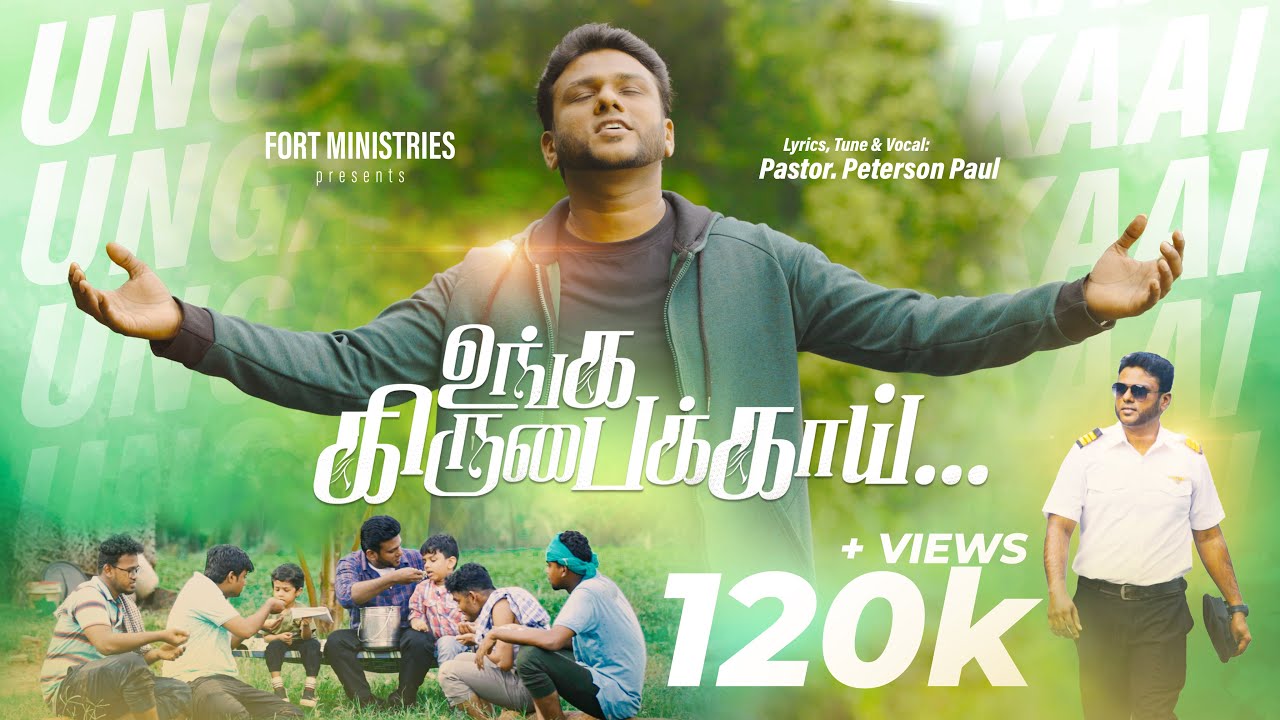 Unga Kirubaikaai... | Peterson Paul |  Tamil New Christian Song