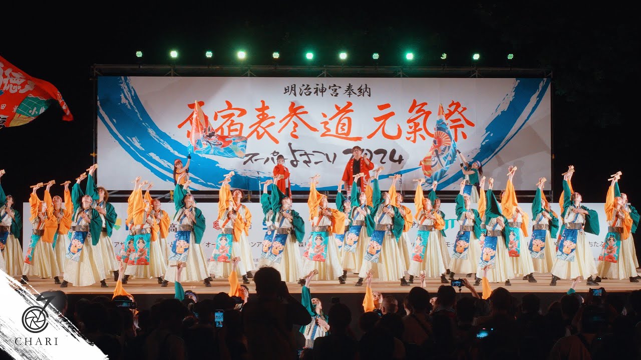 【8K】湊や『始まりの福音』（原宿表参道元氣祭スーパーよさこい2024）