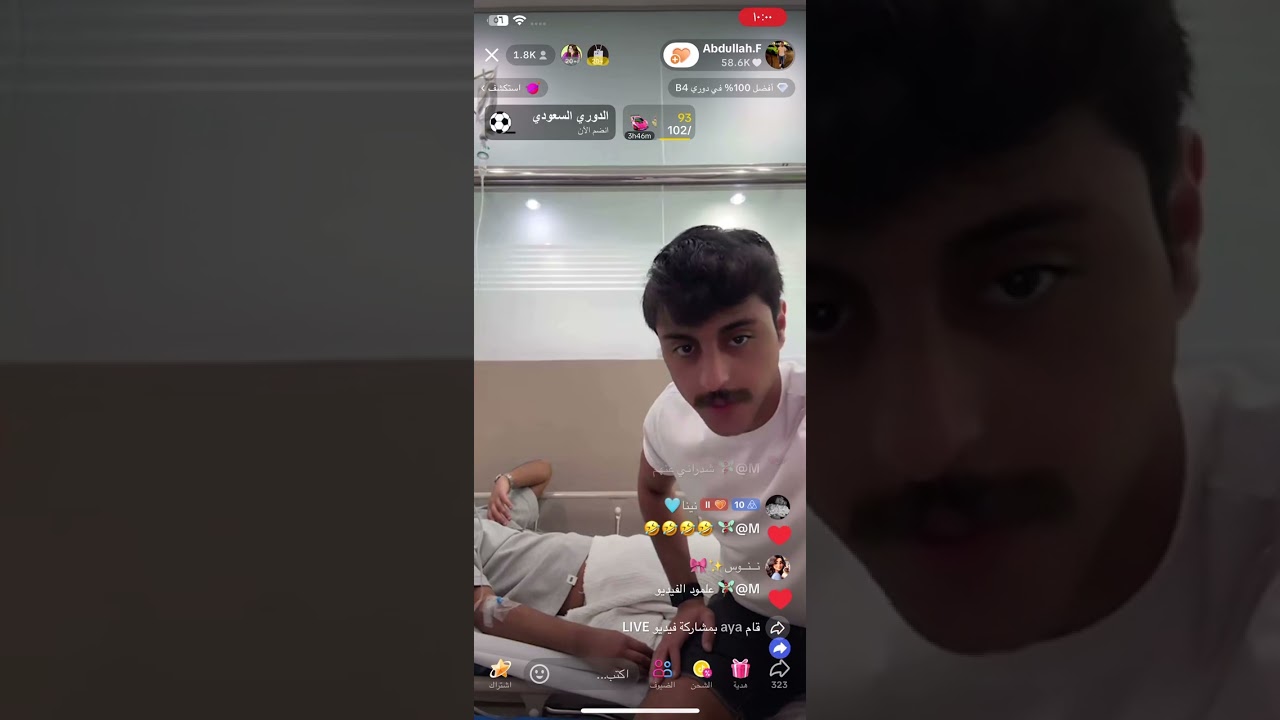 بث عبدالله بن عباس بدر الحسينان 2025.5.6