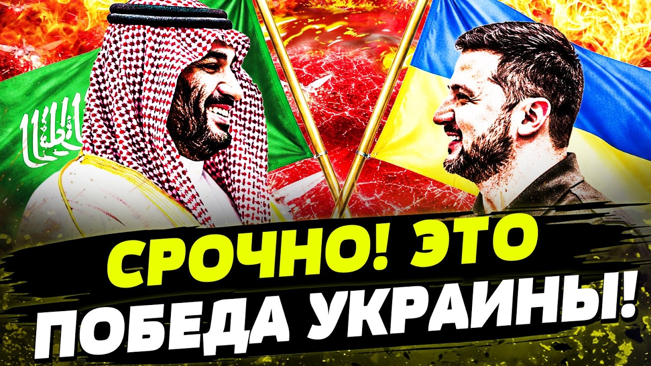 ‼️СРОЧНО! УКРАИНА ПОТРЯСЛА ВЕСЬ МИР! ЭТОГО НИКТО НЕ ЖДАЛ! ЗЕЛЕНСКИЙ СДЕЛАЛ ЭТО! СДЕЛКА УДАЛАСЬ!