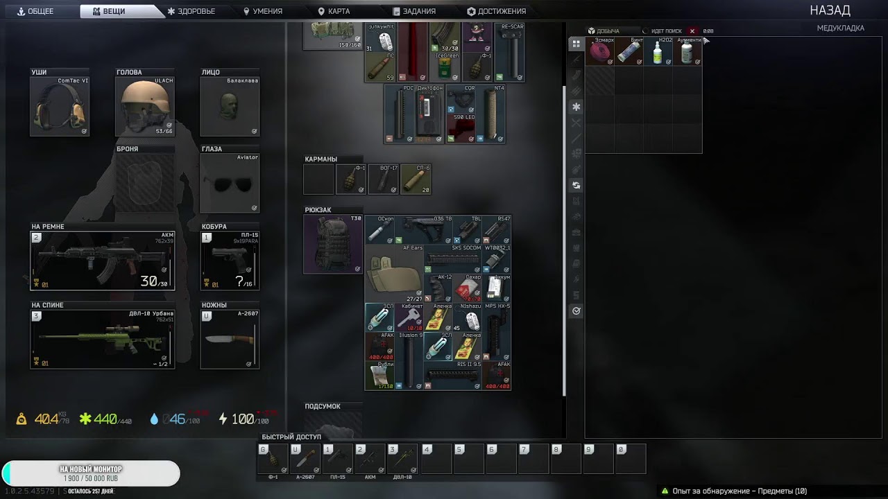 Собираем ресурсы в Escape From Tarkov