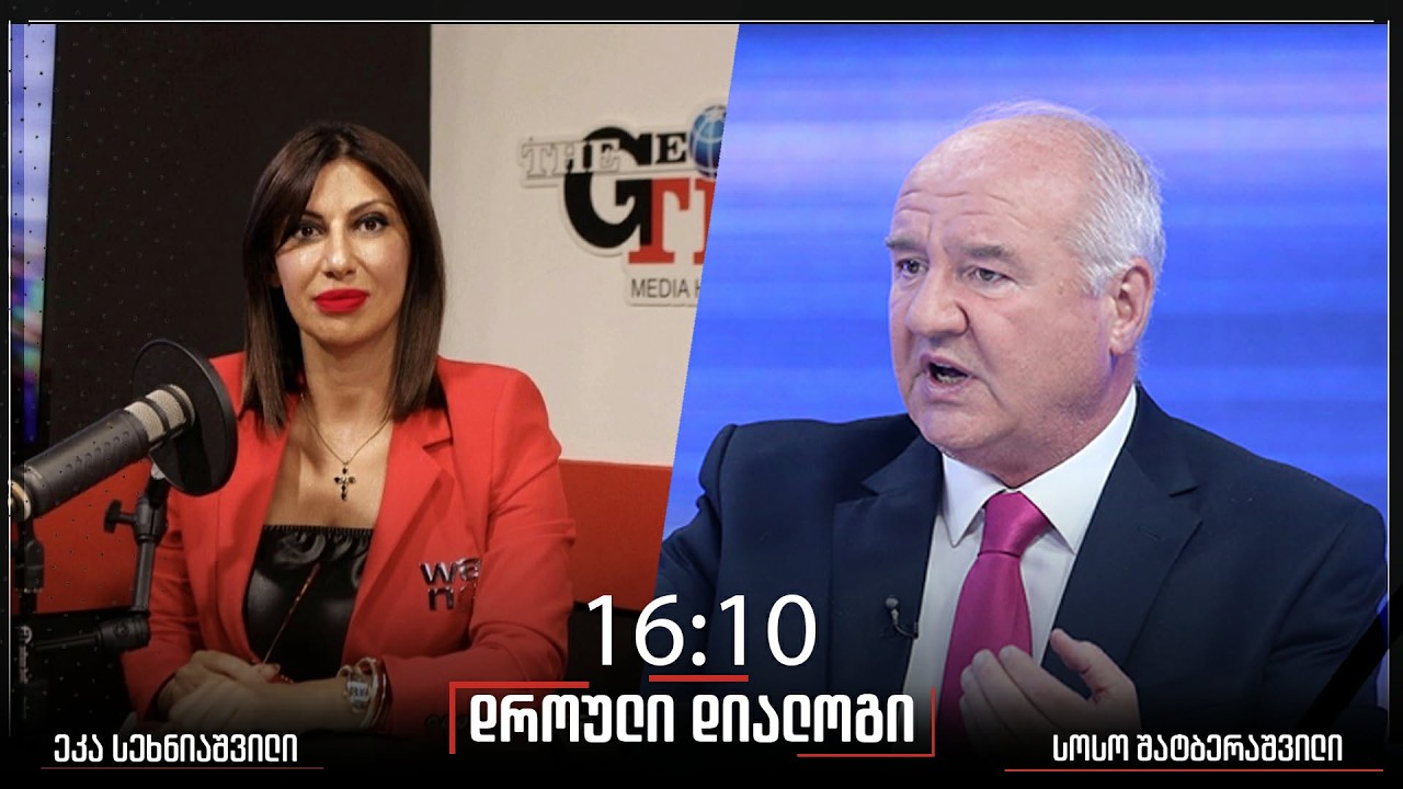 ,,დროული დიალოგი