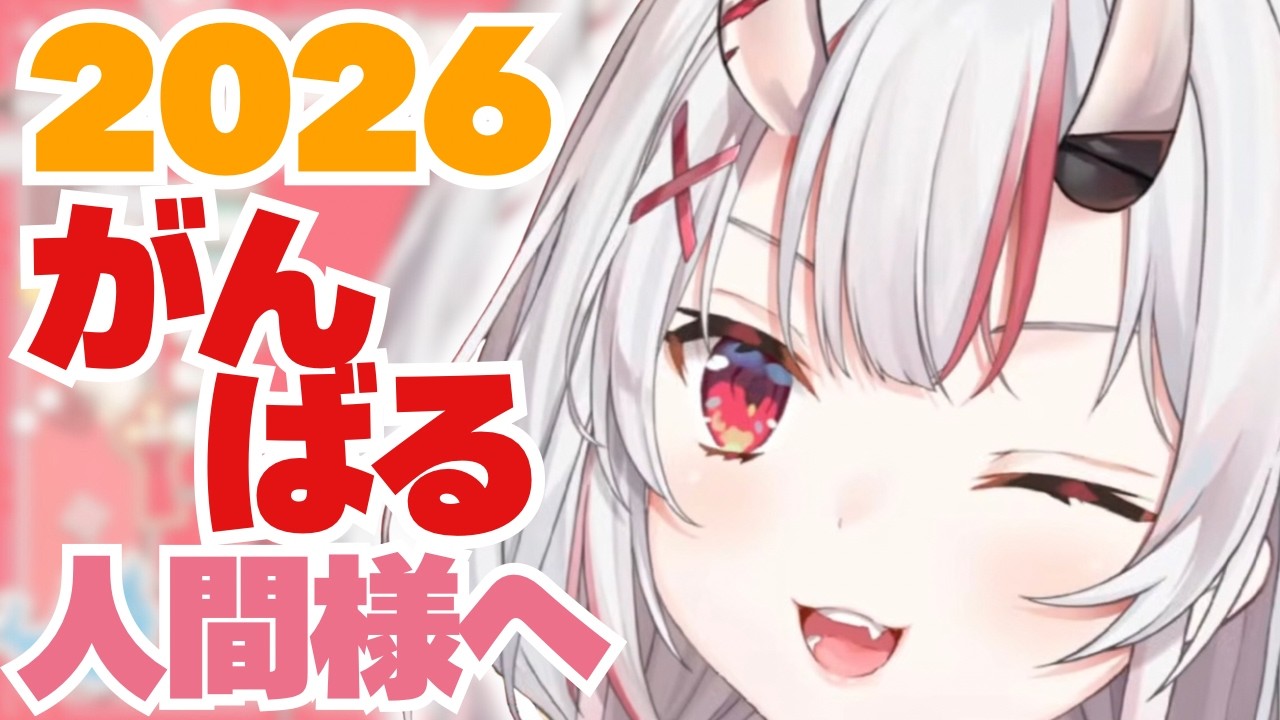 【ファンサ】お嬢から人間様へのビックスマイルエール【ホロライブ/百鬼あやめ/hololive】